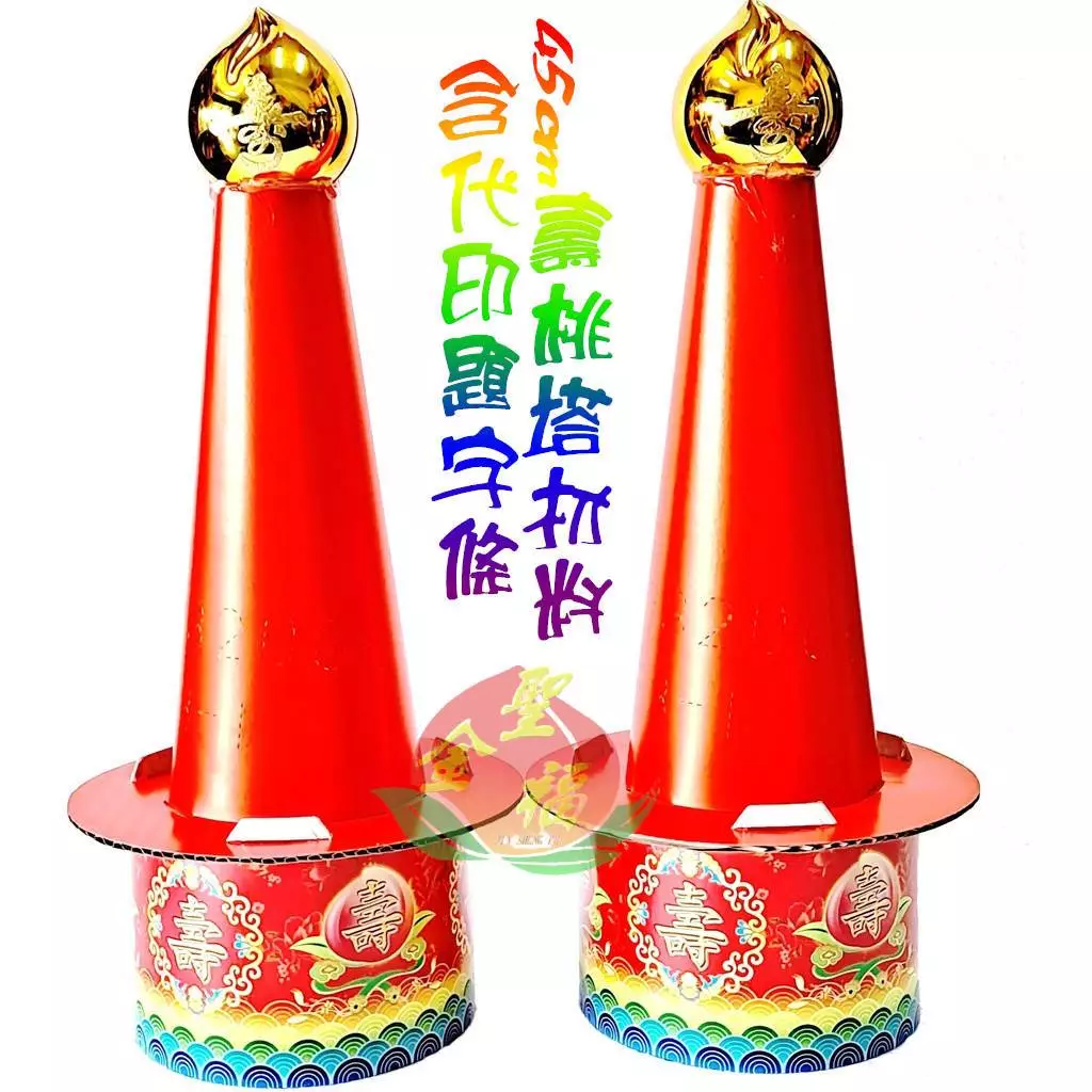 壽桃塔材料 壽塔裝飾材料