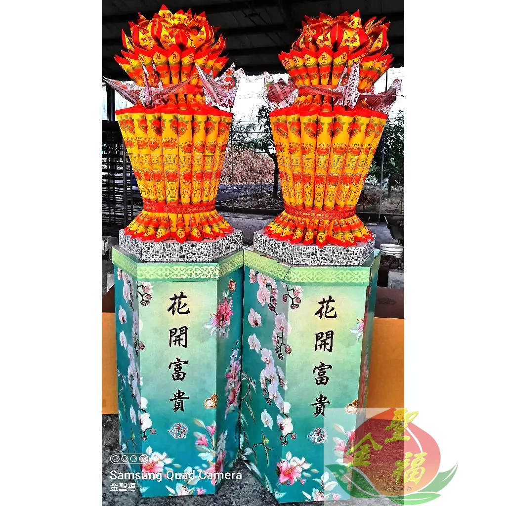 蓮花寶塔 花開富貴蓮花塔