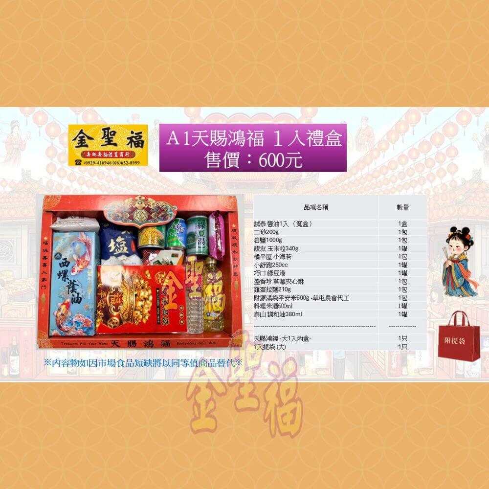 普渡禮盒 中元普渡
