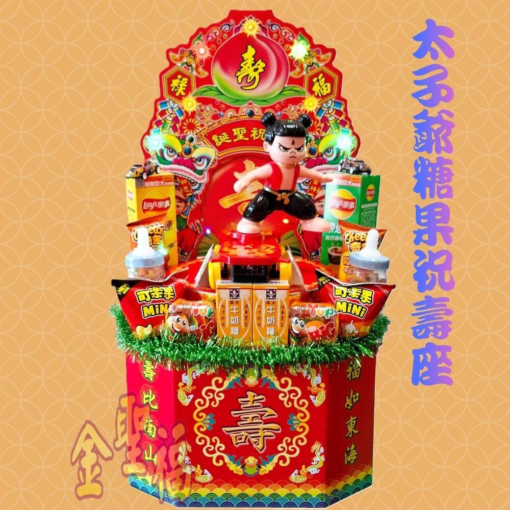 太子爺祝壽 太子滑板車祝壽座